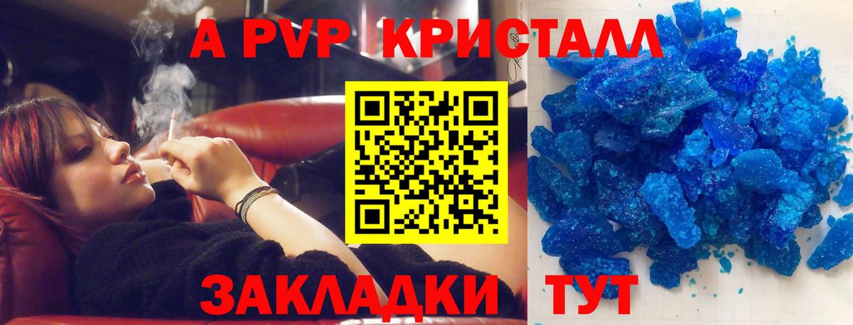 Альфа ПВП крисы CK Дмитров