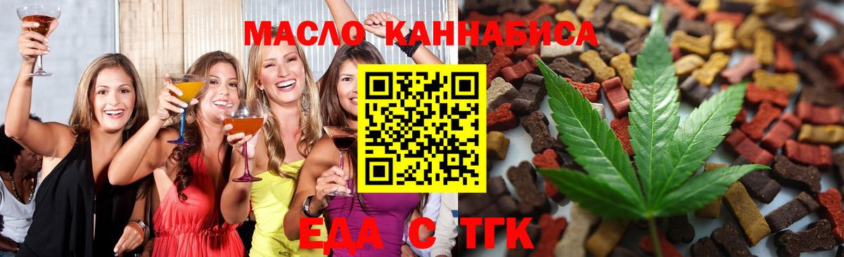 Cannafood конопля  Дмитров 