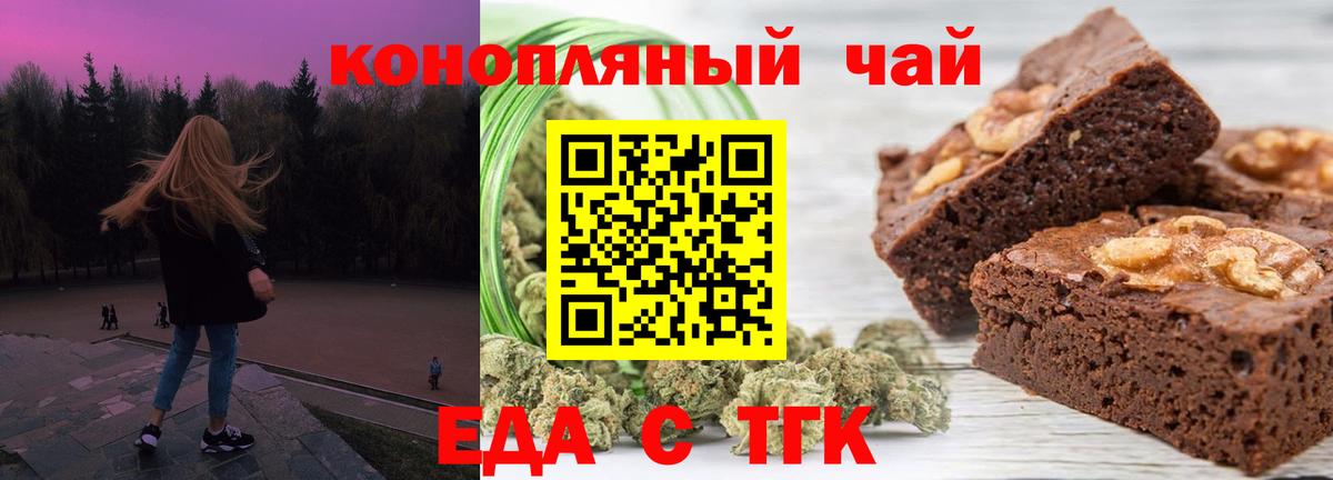 Печенье с ТГК конопля Дмитров