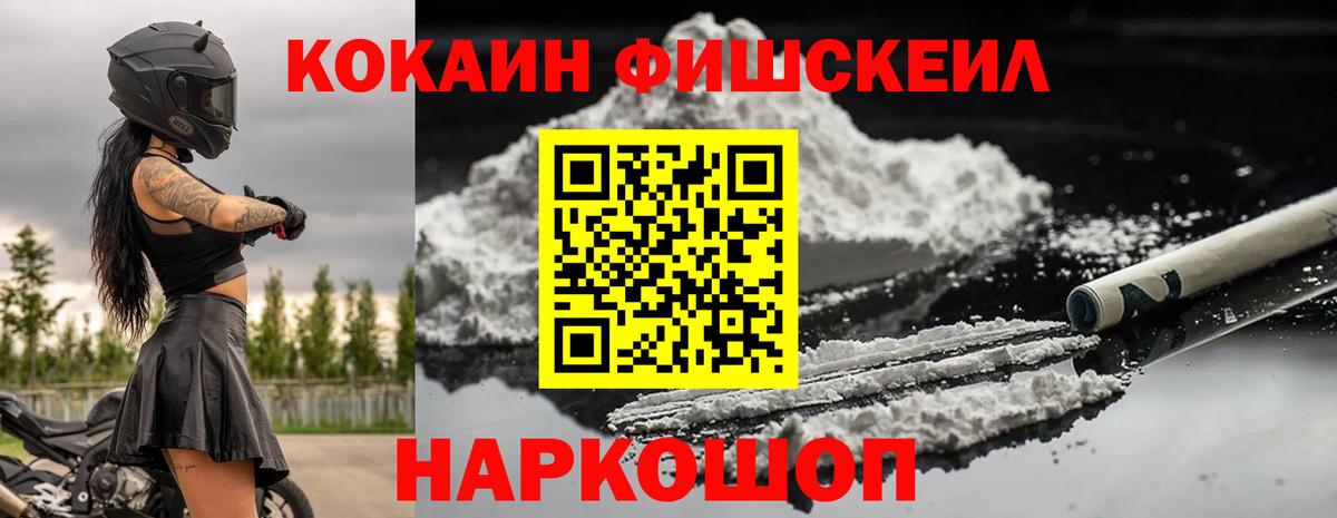 Кокаин 97%  Вход с VPN  Дмитров 