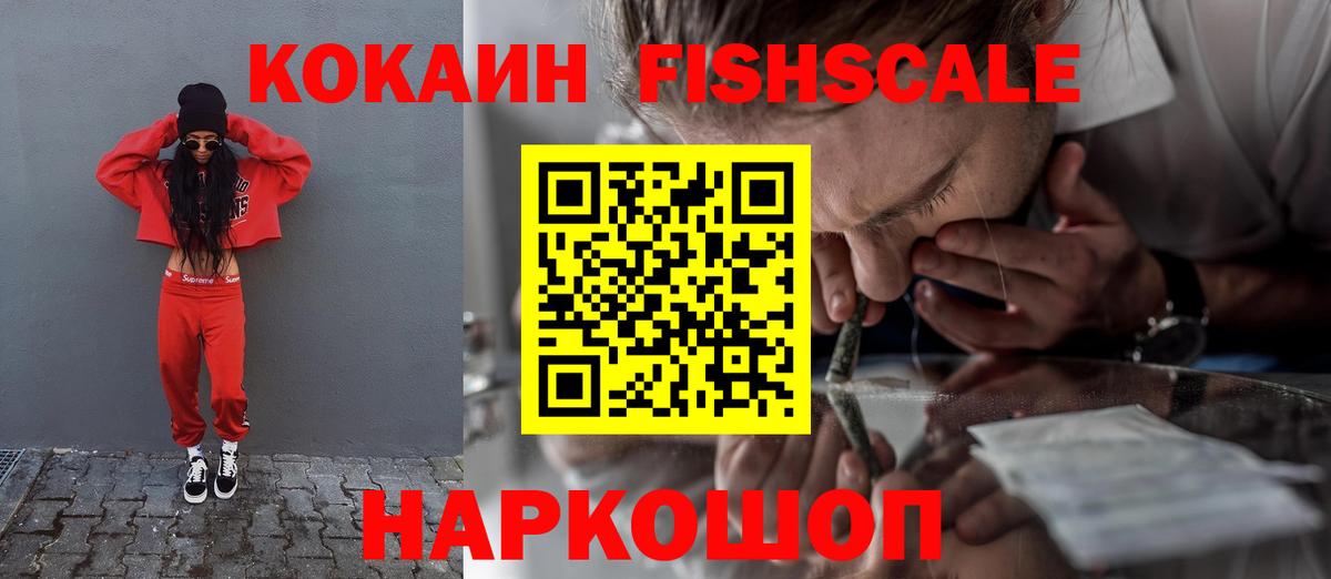 КОКАИН Колумбийский  КОКАИН  Дмитров 