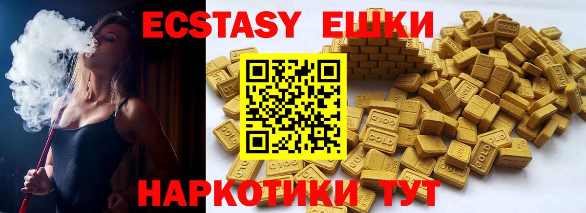 Дмитров  Ecstasy VHQ  Вход с VPN  ЭКСТАЗИ Philipp Plein 