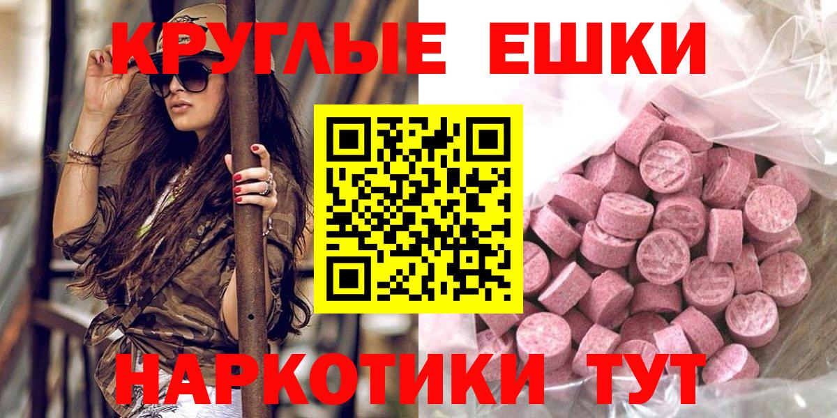 ЭКСТАЗИ таблы  Ecstasy TESLA  Ecstasy  Дмитров 