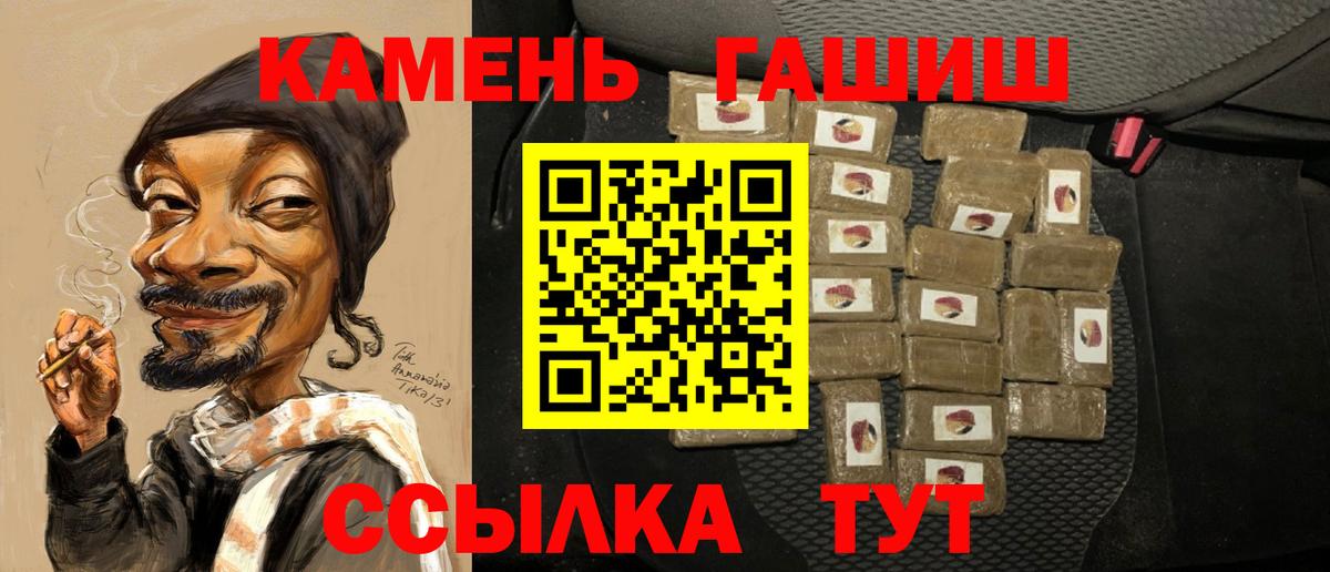 Гашиш гарик  Дмитров  даркнет сайт  ГАШИШ убойный  ГАШ 