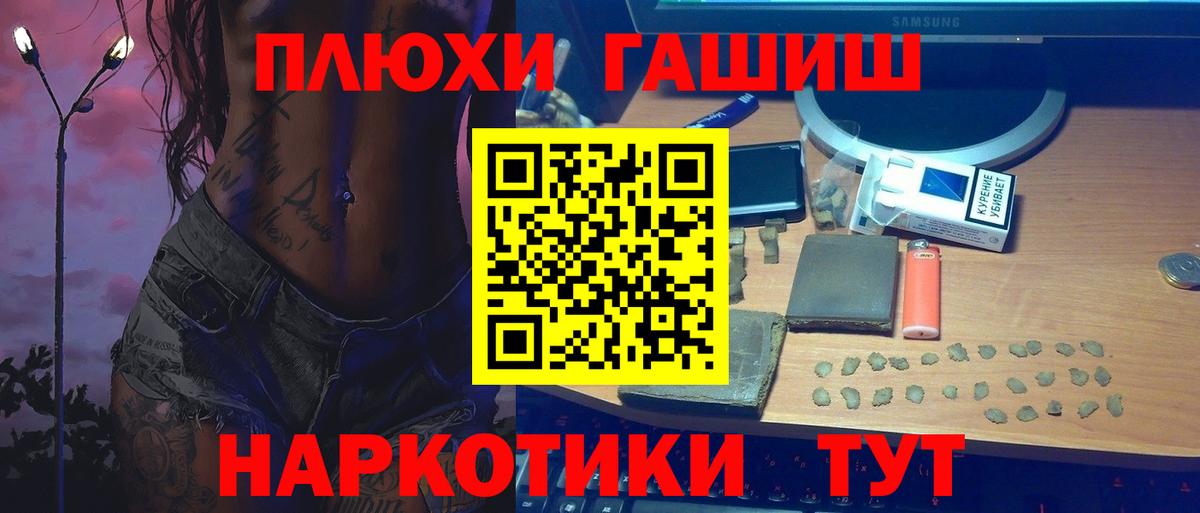 Гашиш убойный  где продают   Дмитров  Гашиш  ГАШ Изолятор  Вход с VPN 