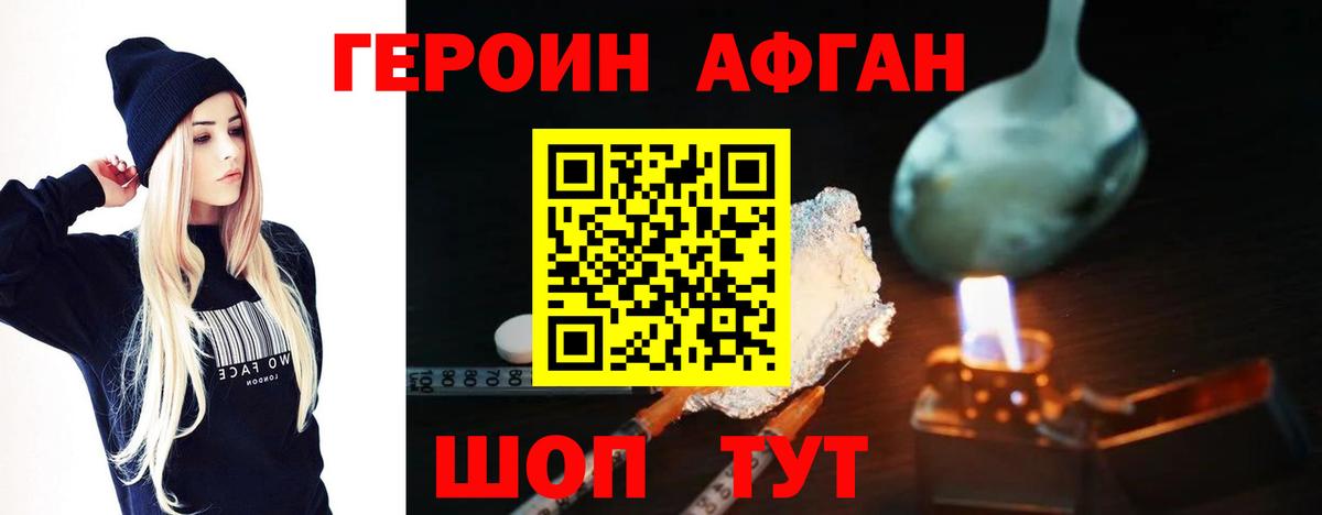 Героин гречка  Героин  Дмитров 