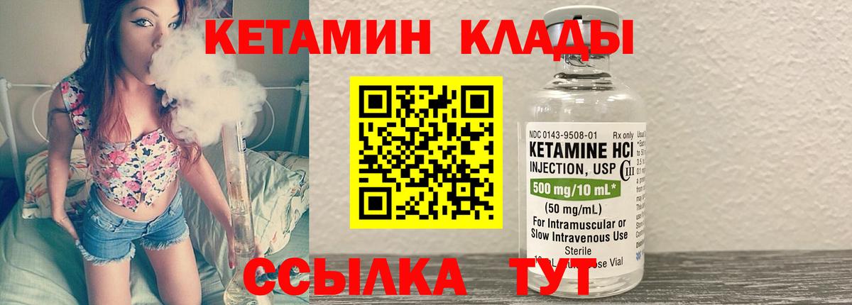 КЕТАМИН ketamine  Дмитров  КЕТАМИН VHQ 