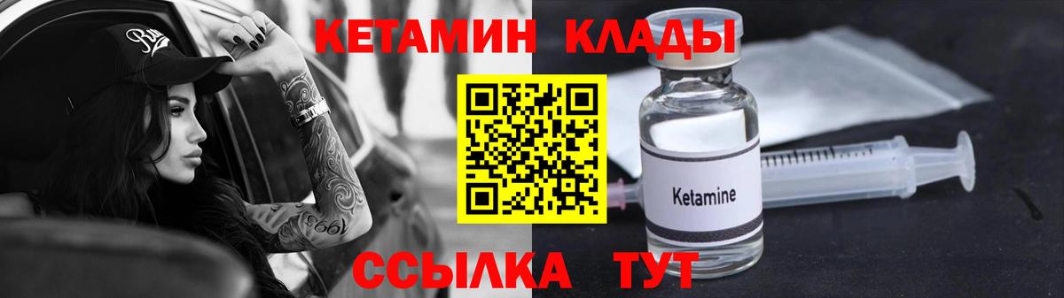 КЕТАМИН VHQ  Вход с VPN  гидра вход  Дмитров 