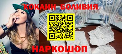 кокаин перу Волжск