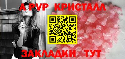 ALPHA PVP Аргун