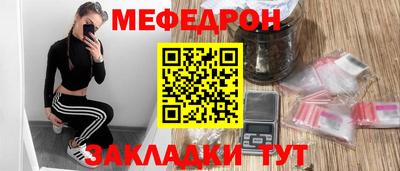 меф Волжский