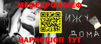 меф Волжский