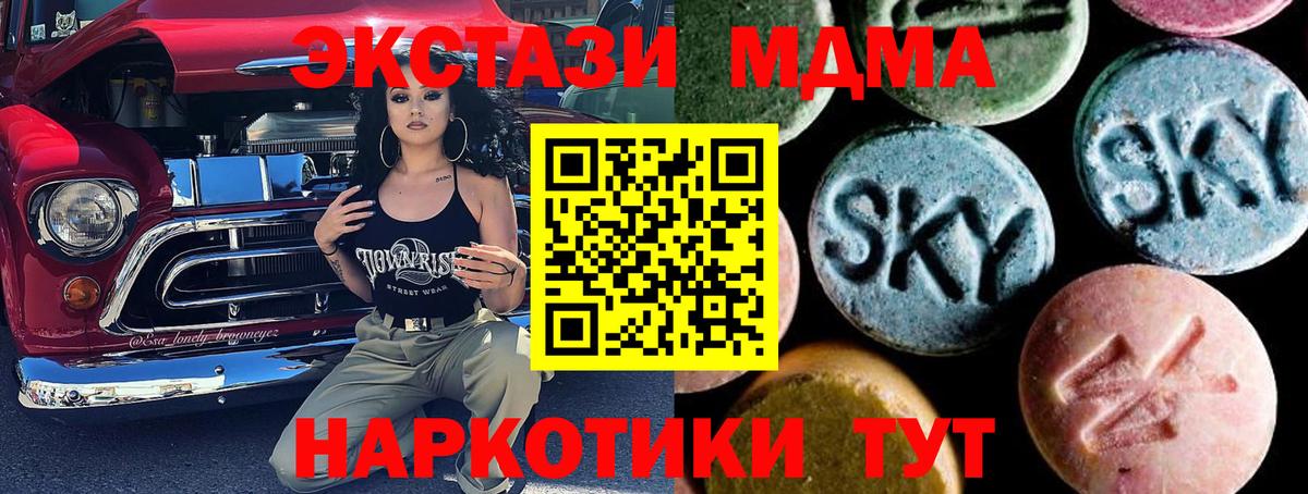 МДМА crystal Дмитров