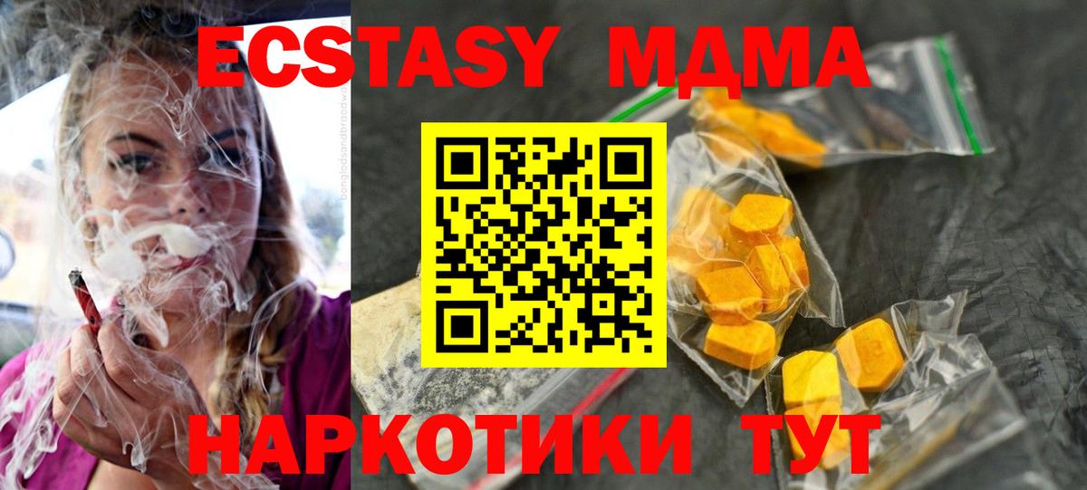 МДМА молли  Вход с VPN  МДМА  Дмитров 