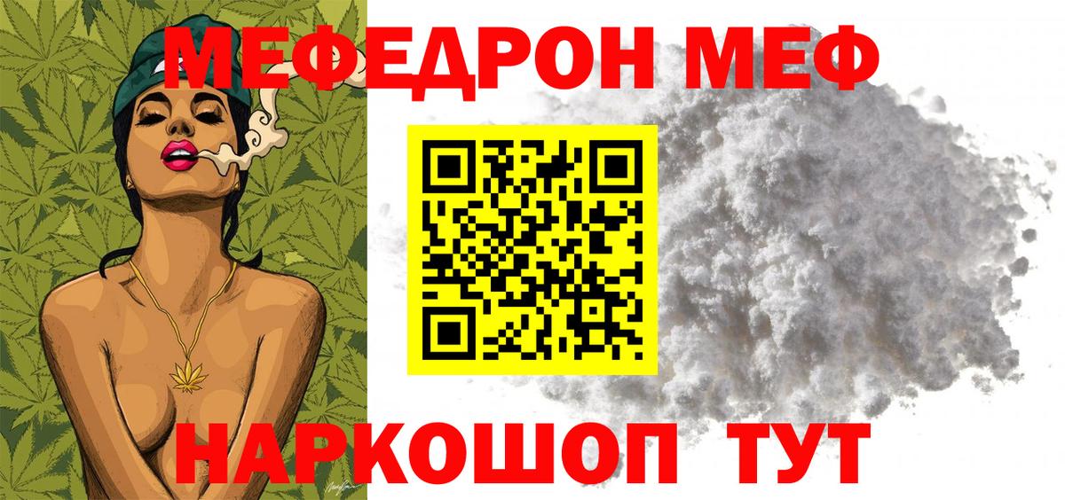 Меф  Меф  Вход с VPN  Меф mephedrone  Мефедрон мука  Дмитров 