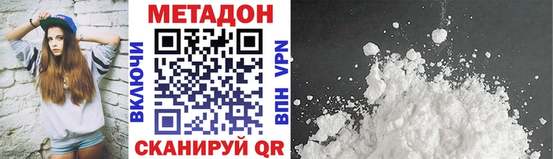 закладки Дмитров МЕТАДОН мёд