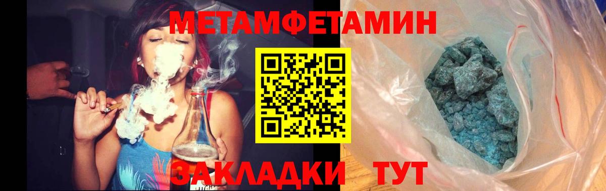 Первитин мет Дмитров