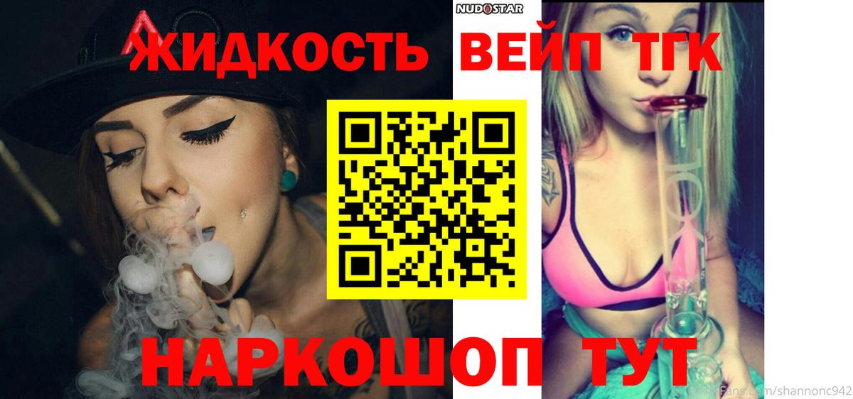 Дистиллят ТГК Wax  Дистиллят ТГК вейп  Дмитров 