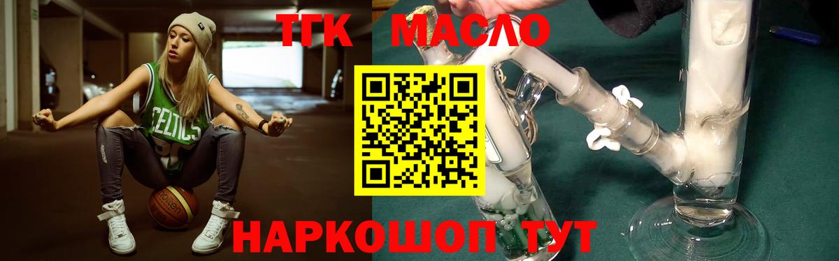 Дистиллят ТГК вейп  Вход с VPN  Дмитров  Дистиллят ТГК гашишное масло 