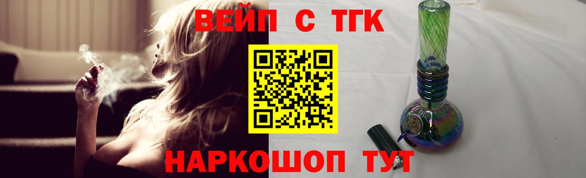 ТГК THC oil Дмитров